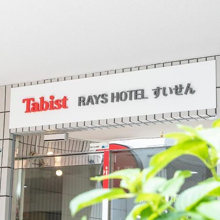 OYO-Rays-瑞船宫崎酒店 外观 照片